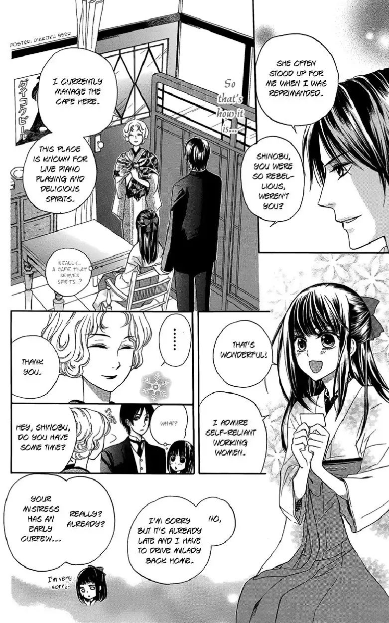 Ojousama no Untenshu Chapter 4 11